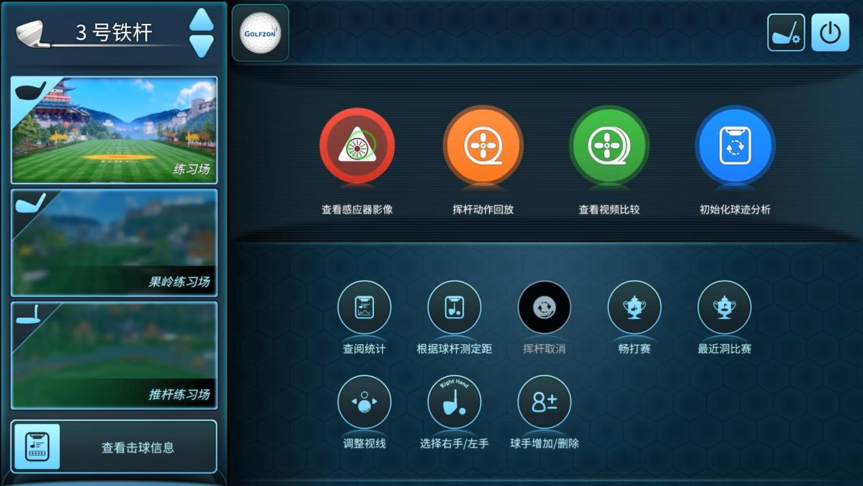 多样化练习场景，满足所有练习诉求