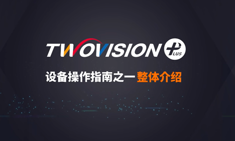 GOLFZON TWOVISION PLUS 使用操作说明1