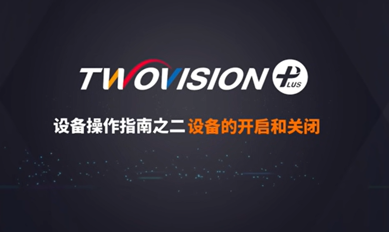 GOLFZON TWOVISION PLUS 使用操作说明2