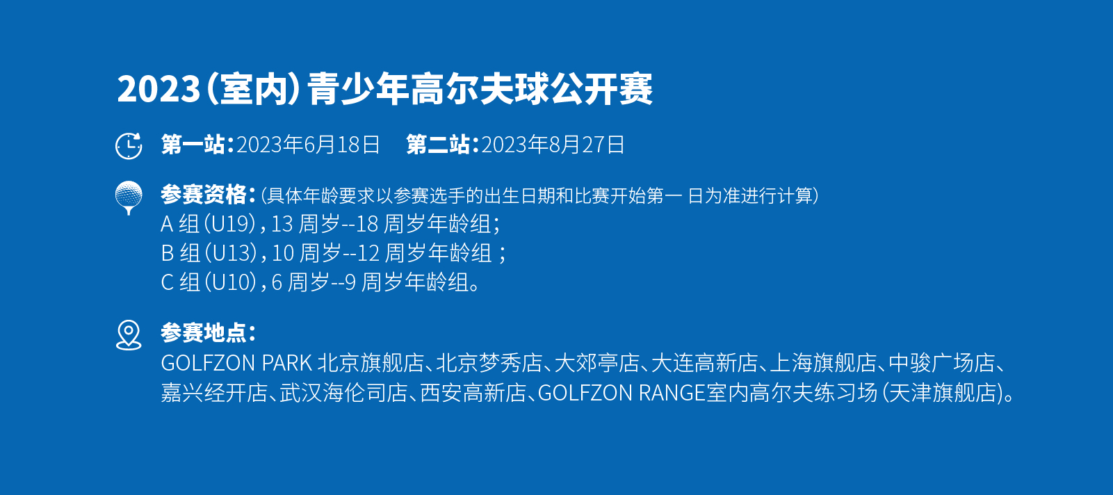 高尔夫尊中国官方网站