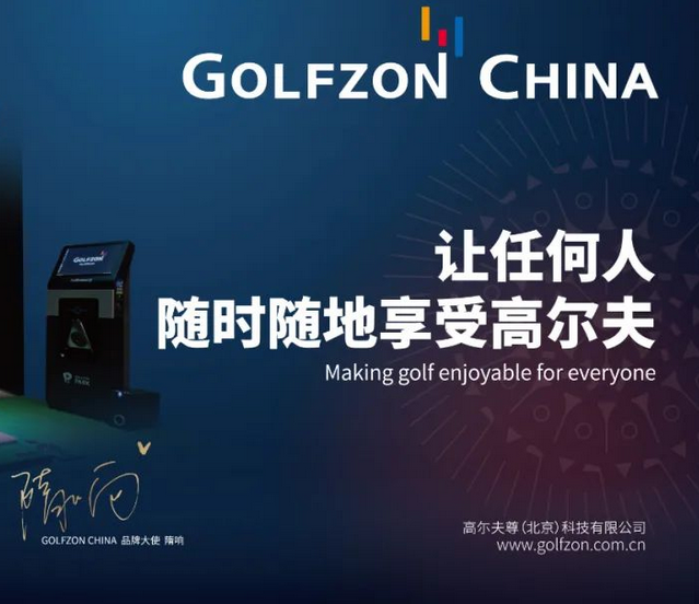 高尔夫尊即将登陆上海国际别墅配套设施博览会