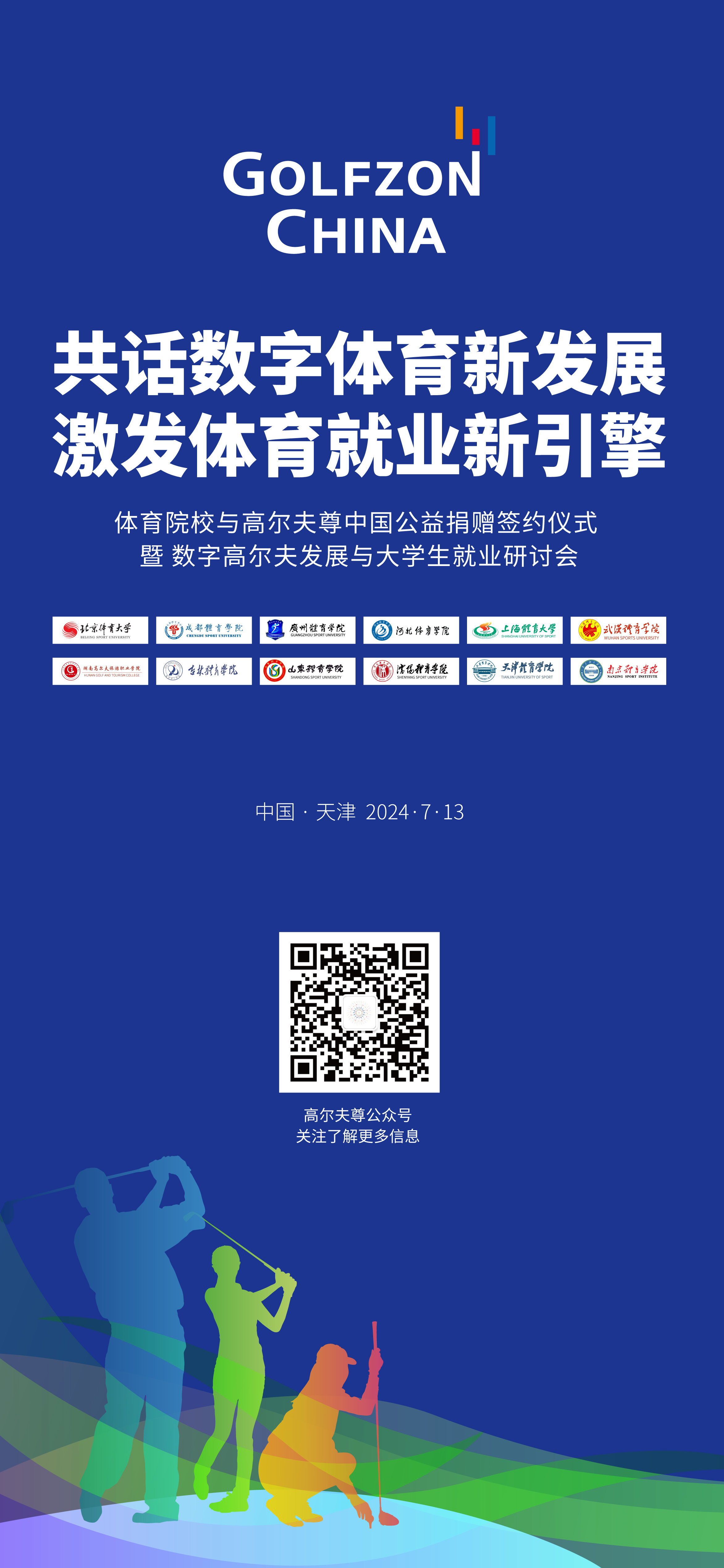 手机端预热海报_画板 1(5).jpg