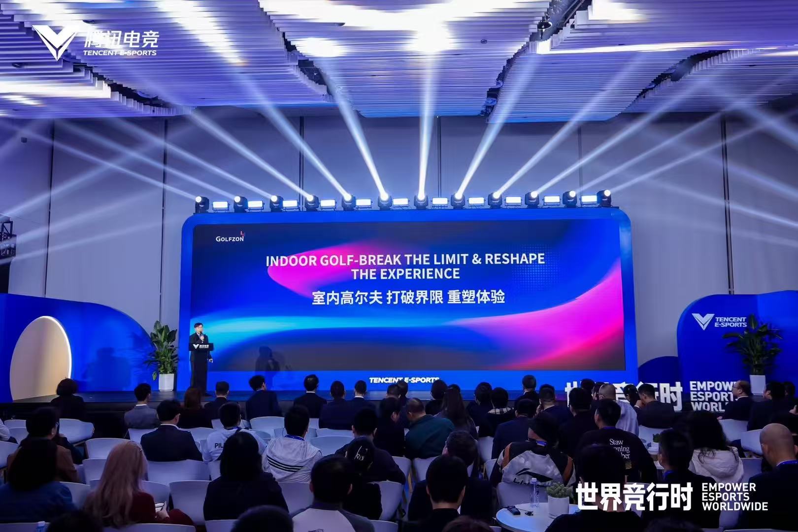 开启室内高尔夫与电竞融合新篇章——高尔夫尊中国受邀出席“全球电竞共赢交流计划”